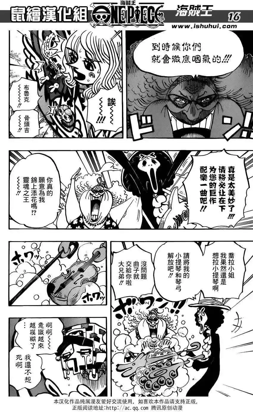 ONE PIECE航海王 单话 第722回 王族的血统 第15页
