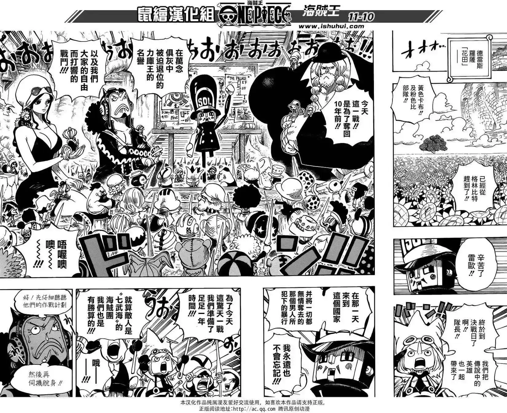 ONE PIECE航海王 单话 第722回 王族的血统 第10页