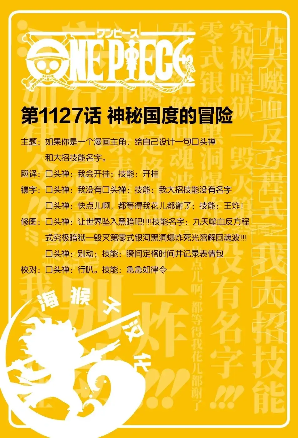 ONE PIECE航海王 单话 第1127话 第1页