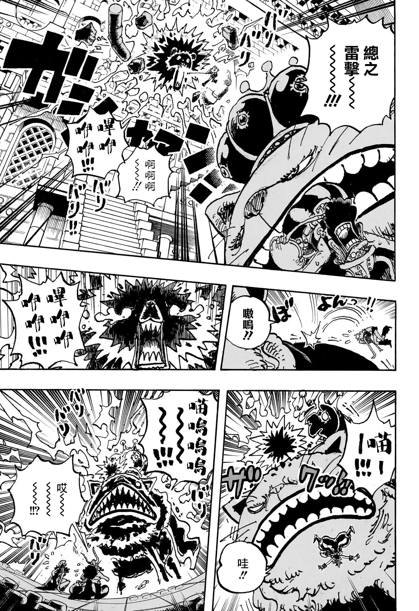 ONE PIECE航海王 单话 第1127话 第8页