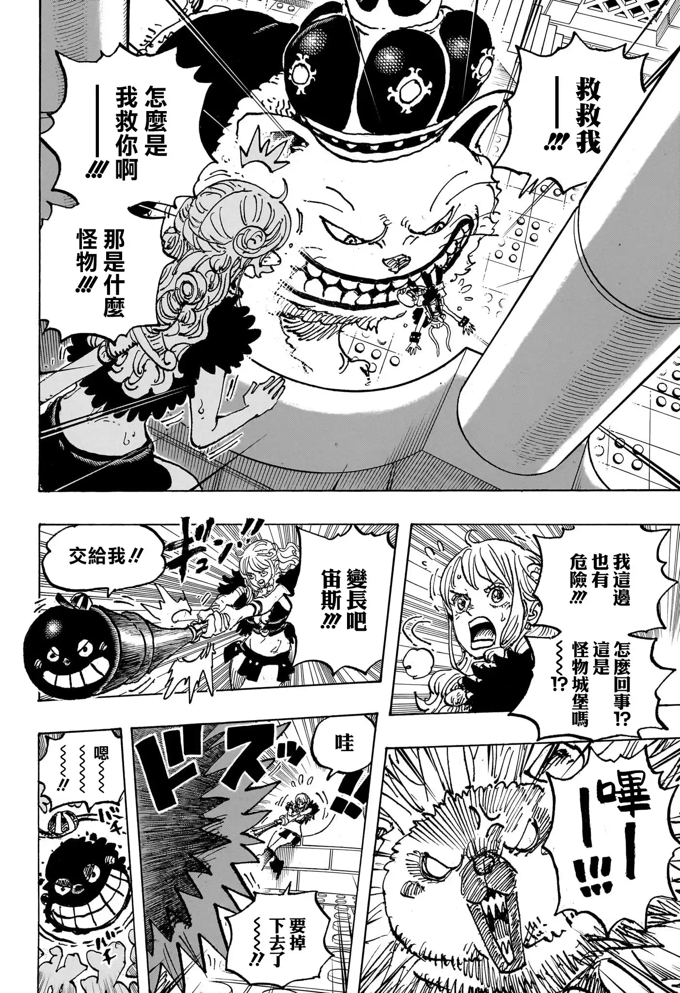 ONE PIECE航海王 单话 第1127话 第7页