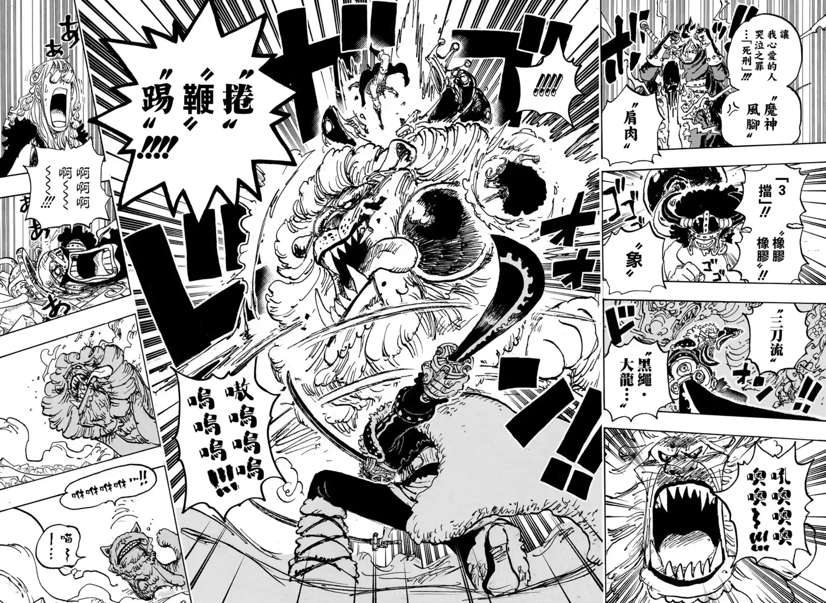 ONE PIECE航海王 单话 第1127话 第13页
