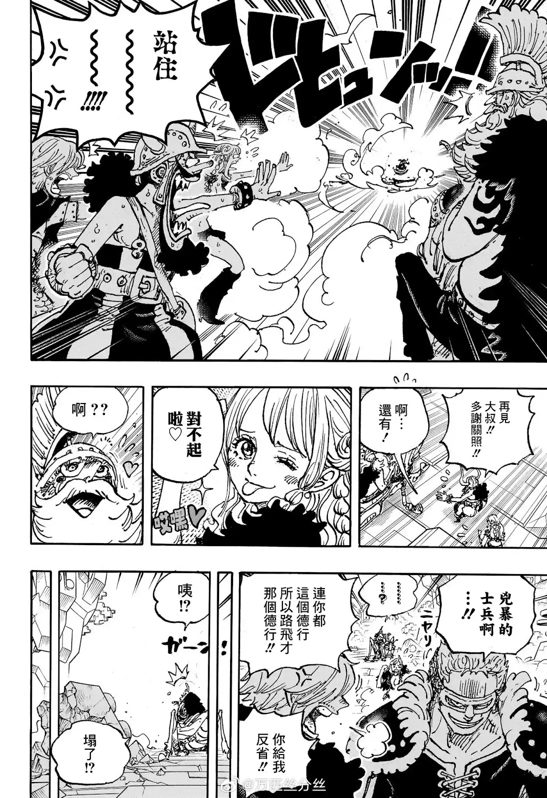 ONE PIECE航海王 单话 第1128话 第8页