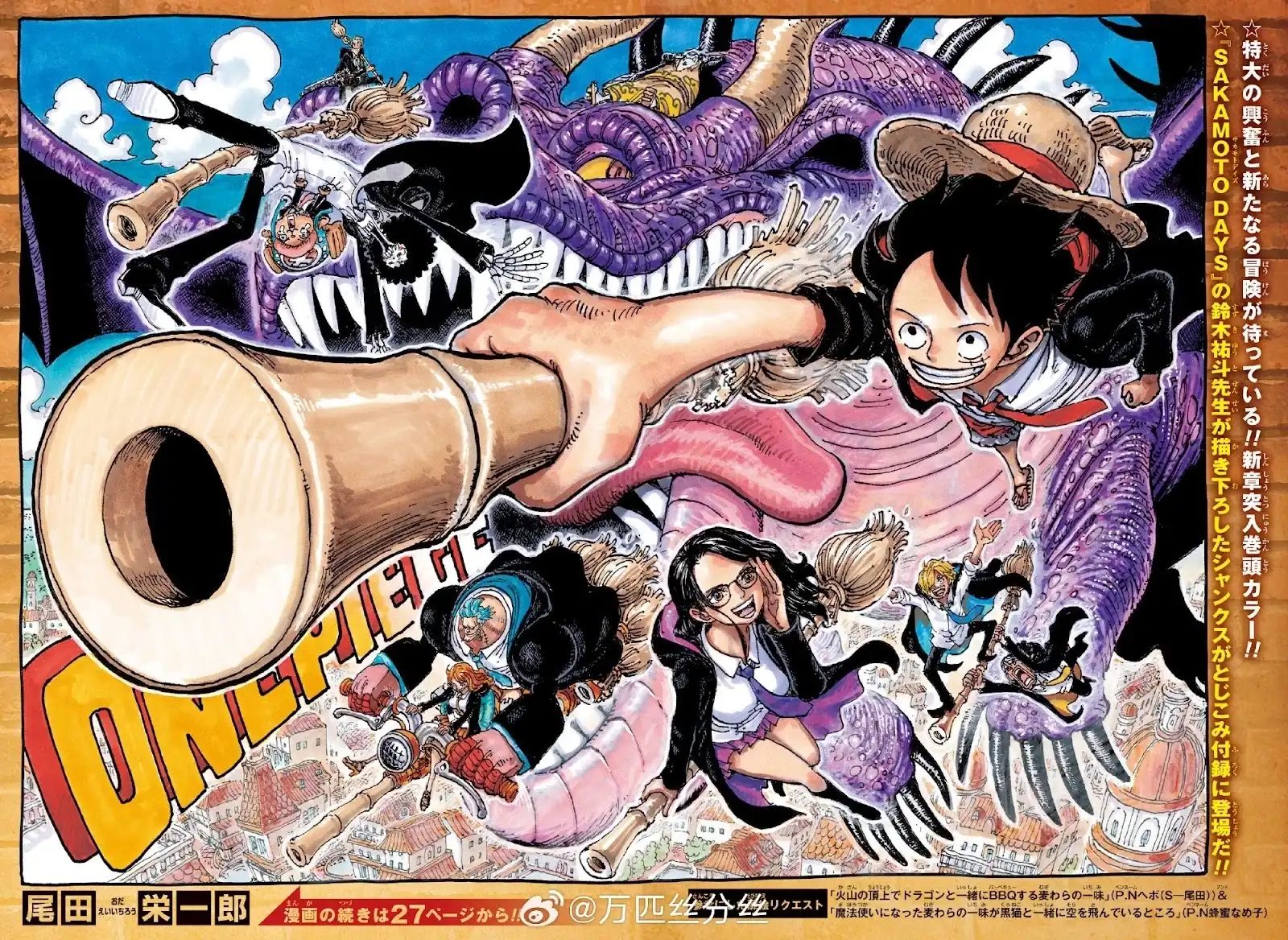 ONE PIECE航海王 单话 第1128话 第3页