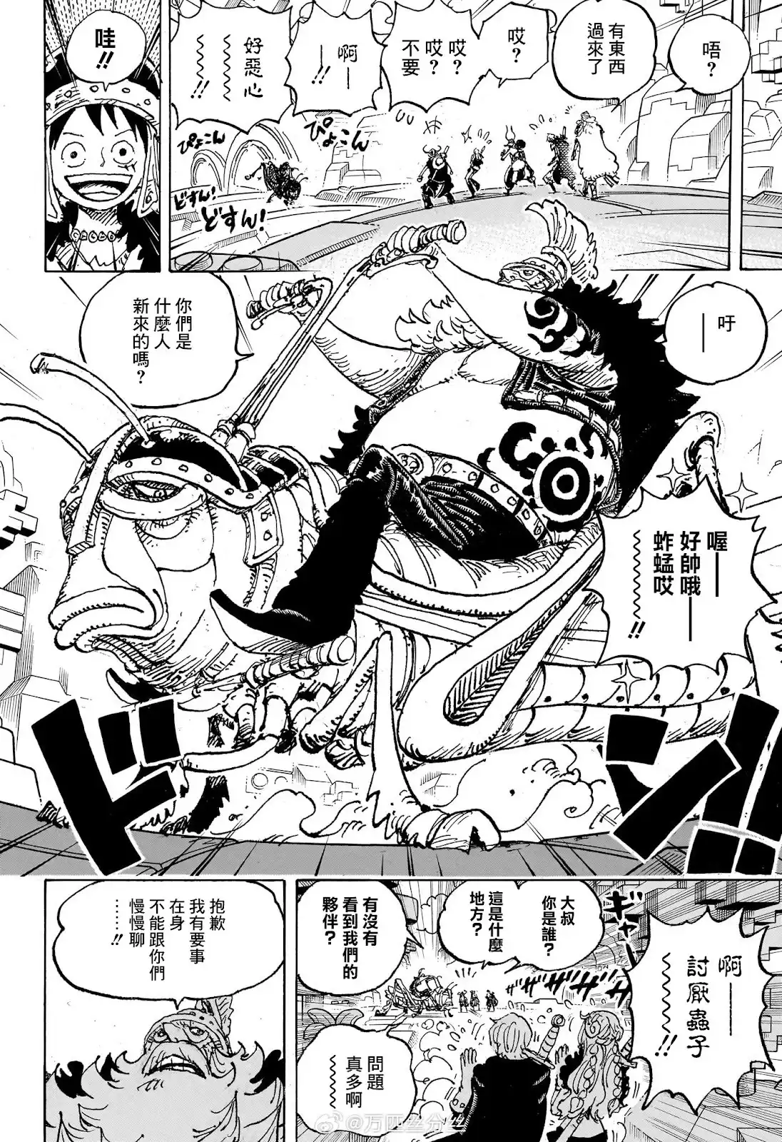 ONE PIECE航海王 单话 第1128话 第6页