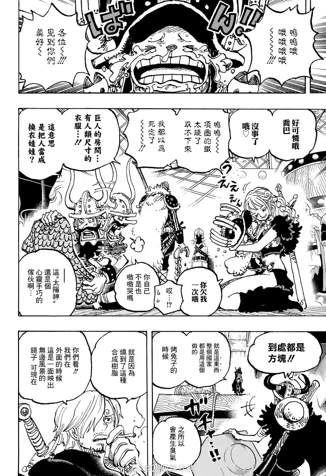 ONE PIECE航海王 单话 第1128话 第11页