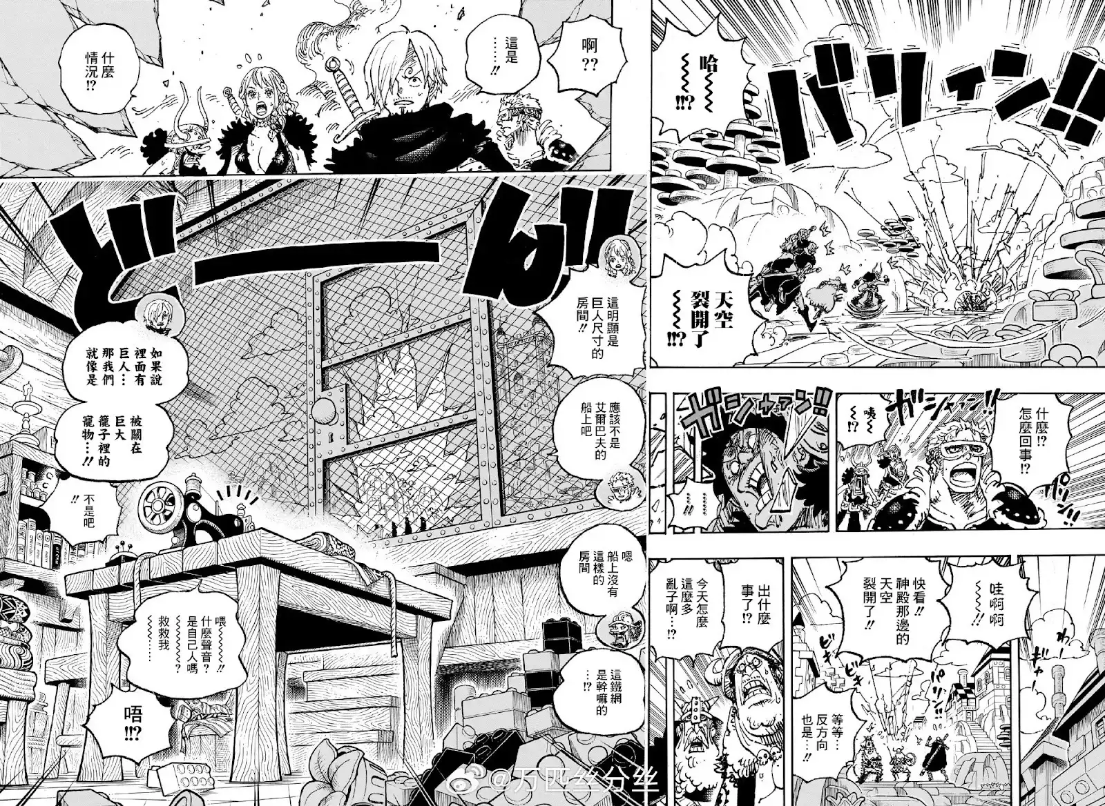 ONE PIECE航海王 单话 第1128话 第10页