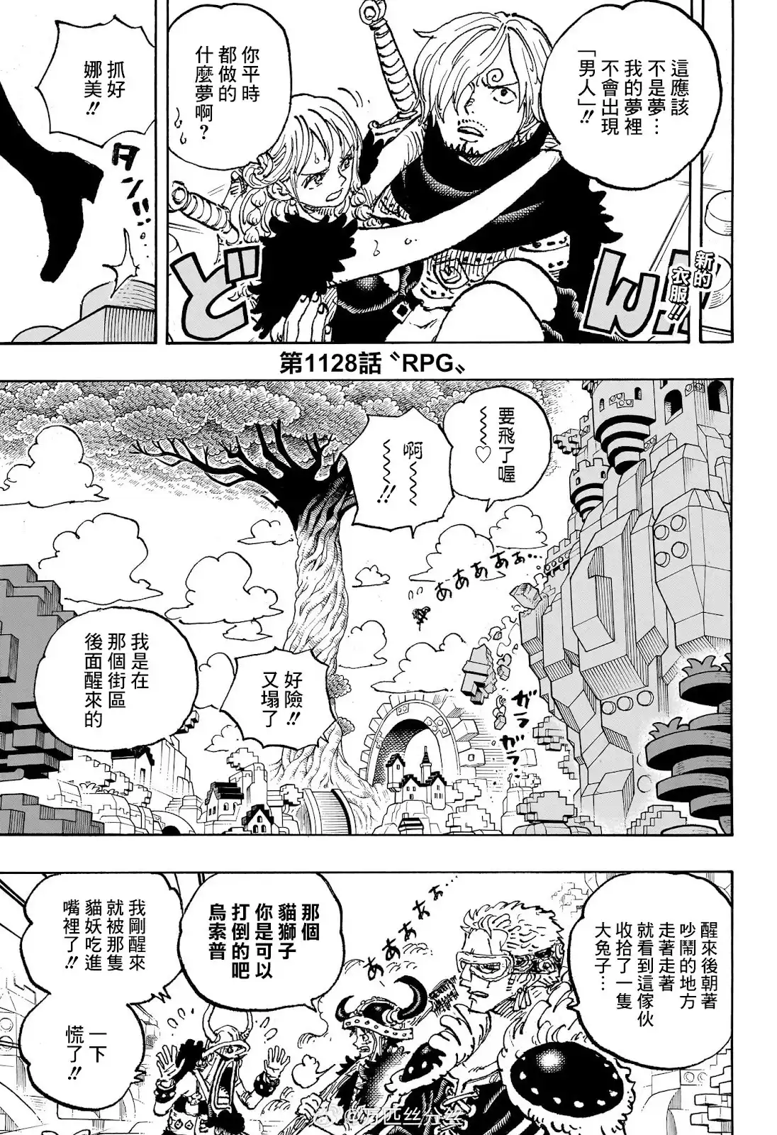 ONE PIECE航海王 单话 第1128话 第4页