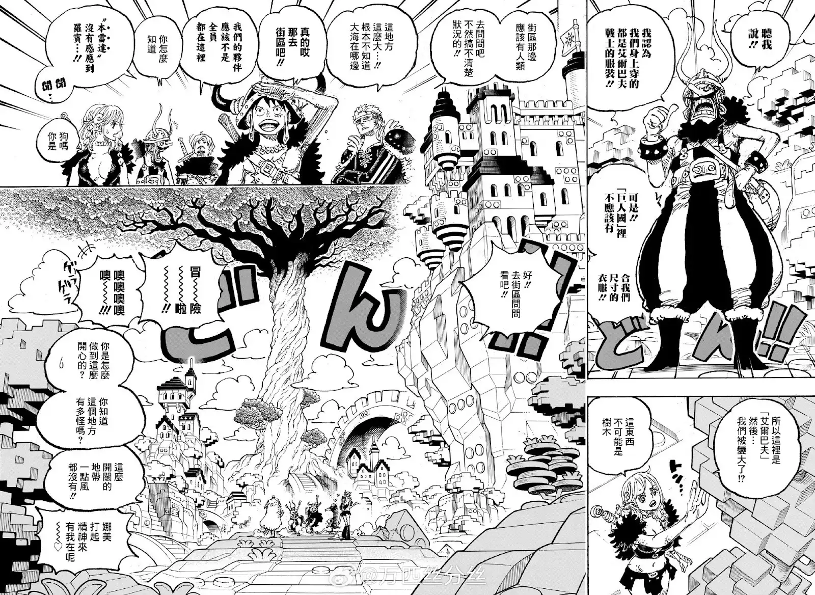 ONE PIECE航海王 单话 第1128话 第5页