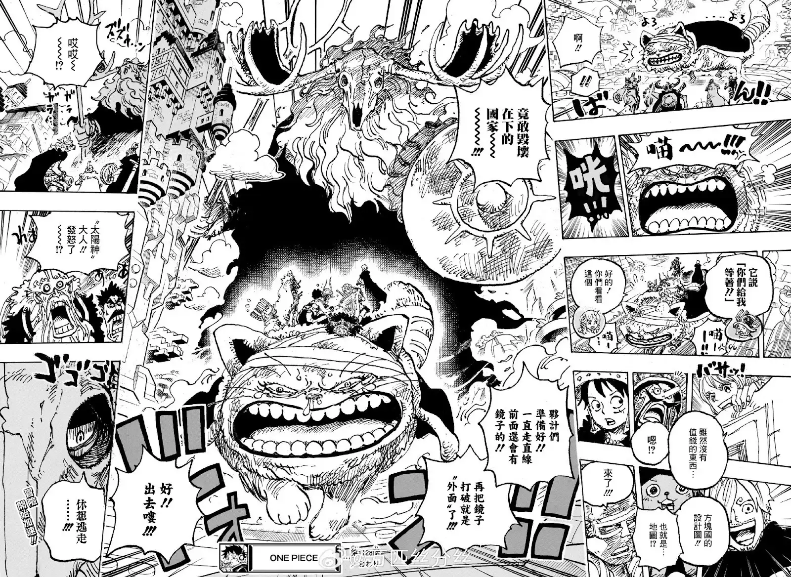 ONE PIECE航海王 单话 第1128话 第17页