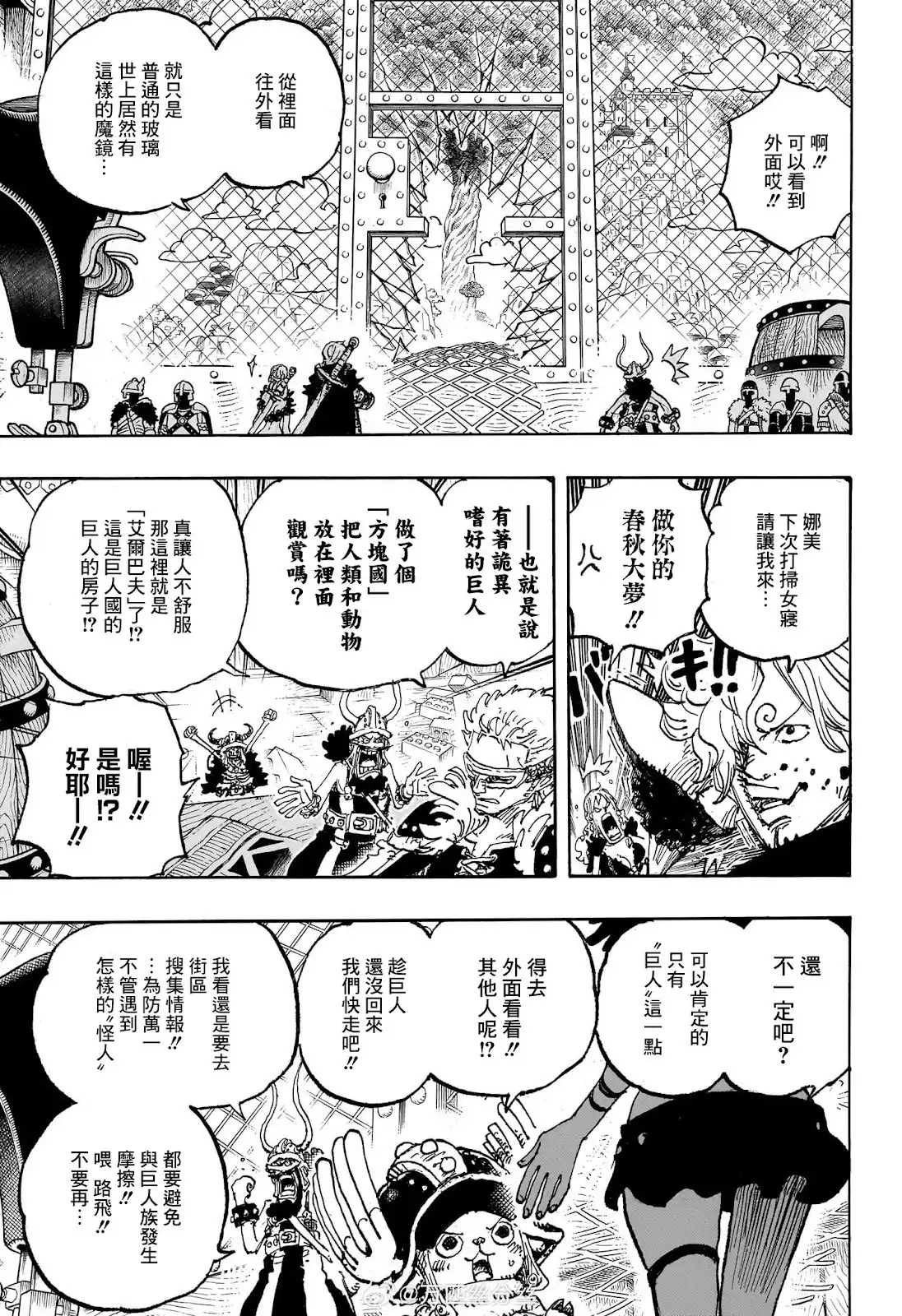 ONE PIECE航海王 单话 第1128话 第12页