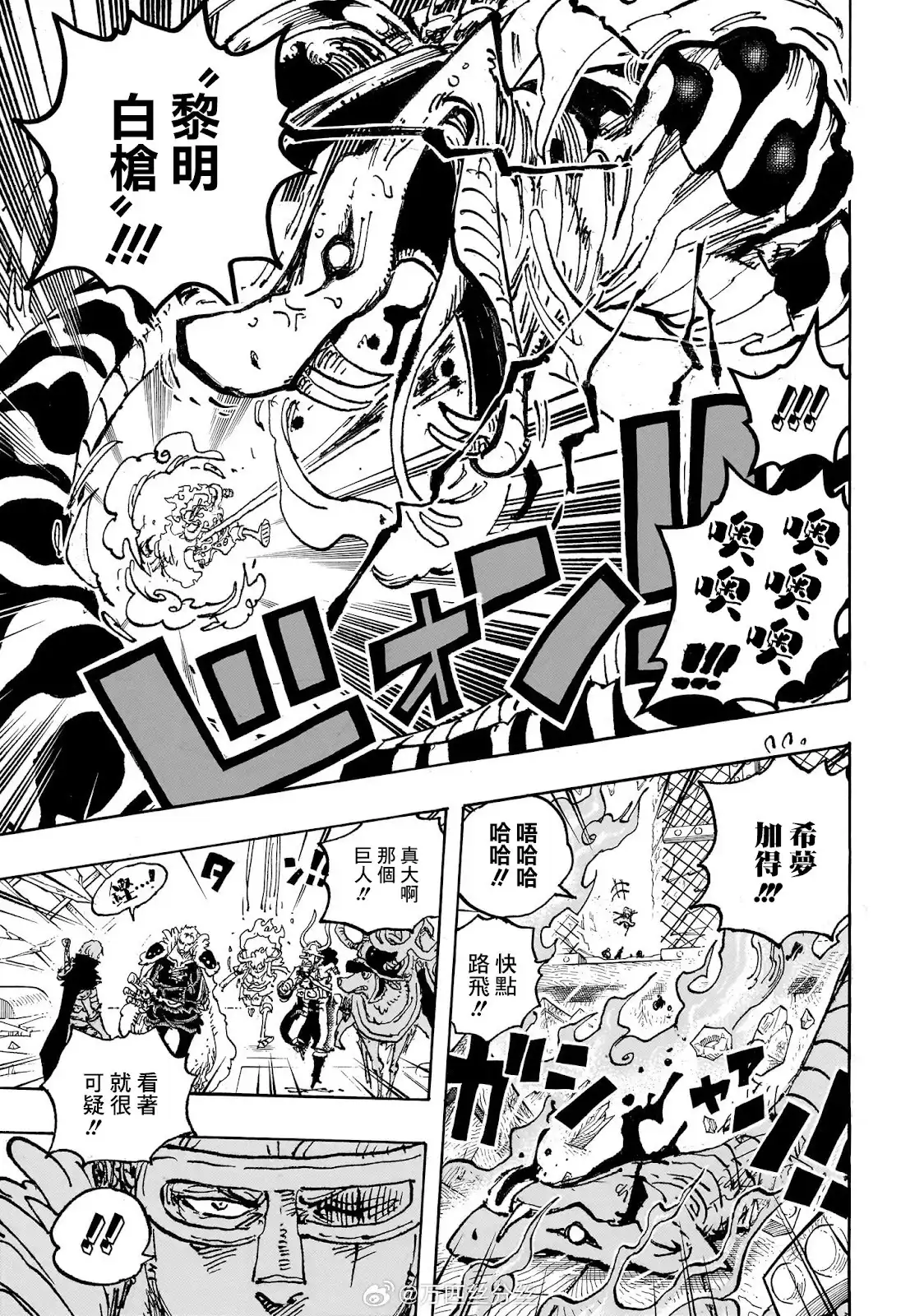 ONE PIECE航海王 单话 第1128话 第16页