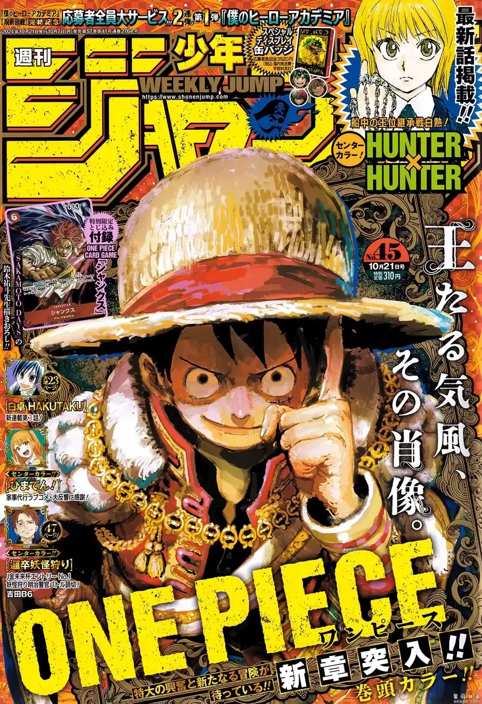 ONE PIECE航海王 单话 第1128话 第2页