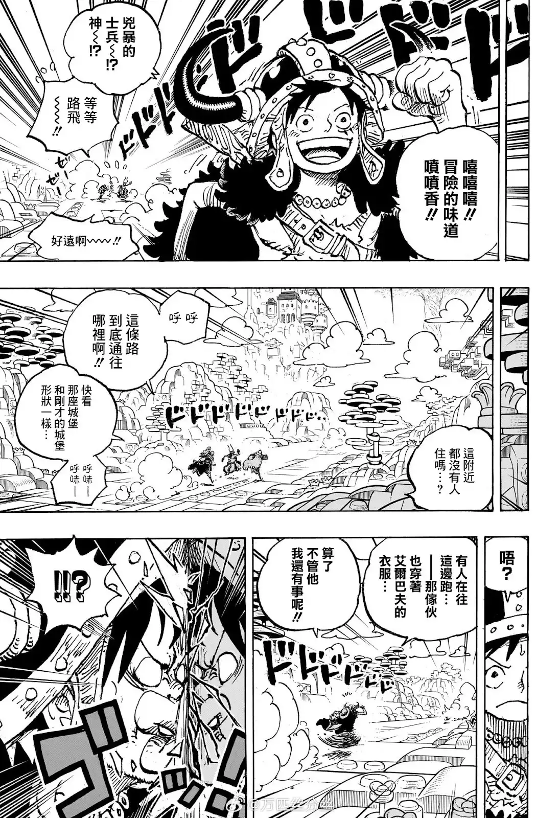 ONE PIECE航海王 单话 第1128话 第9页