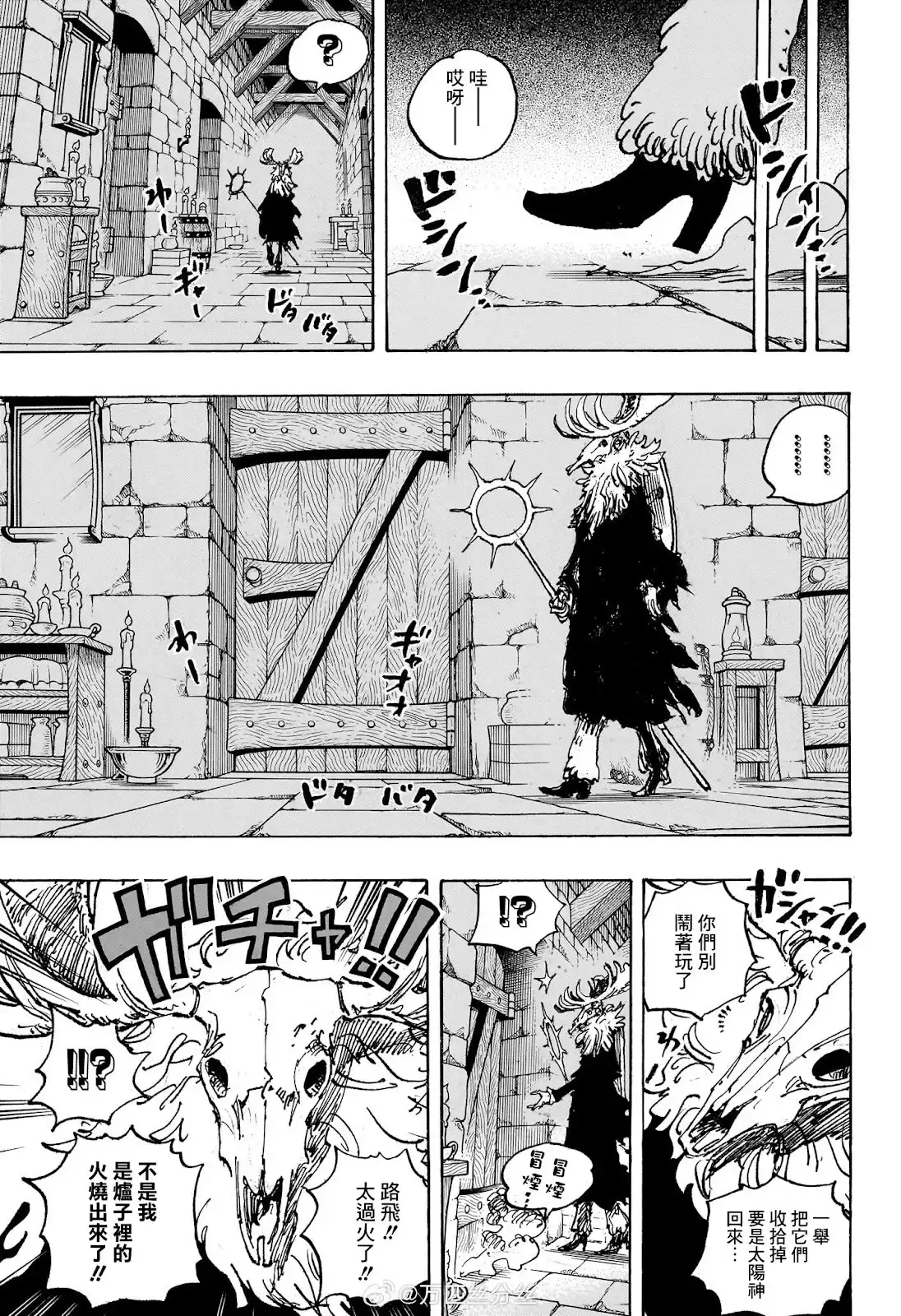 ONE PIECE航海王 单话 第1128话 第14页