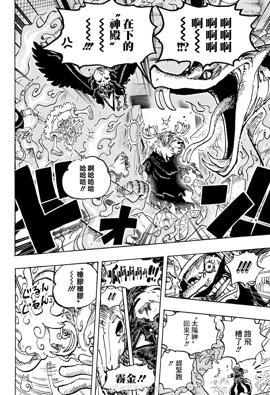 ONE PIECE航海王 单话 第1128话 第15页