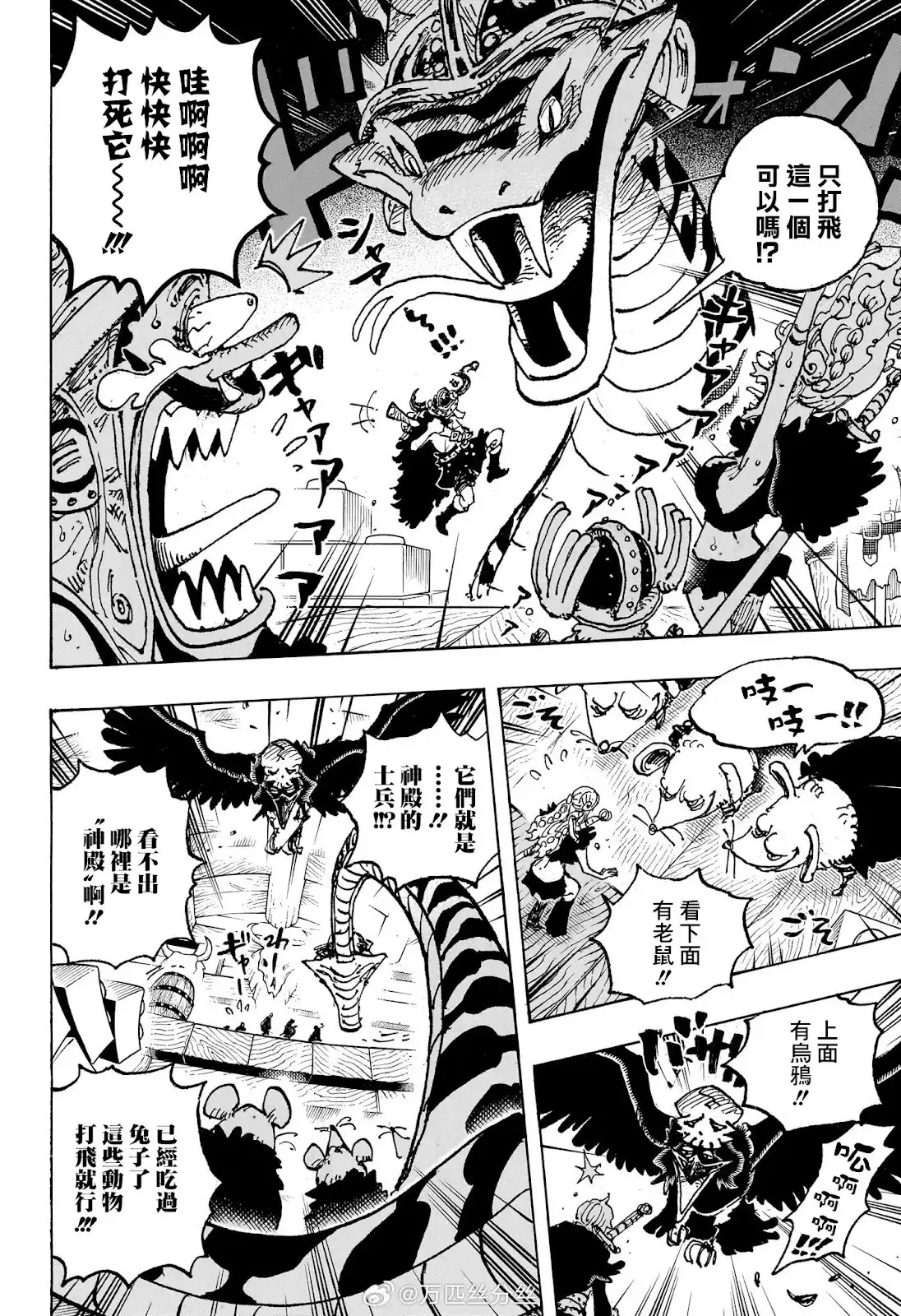 ONE PIECE航海王 单话 第1128话 第13页