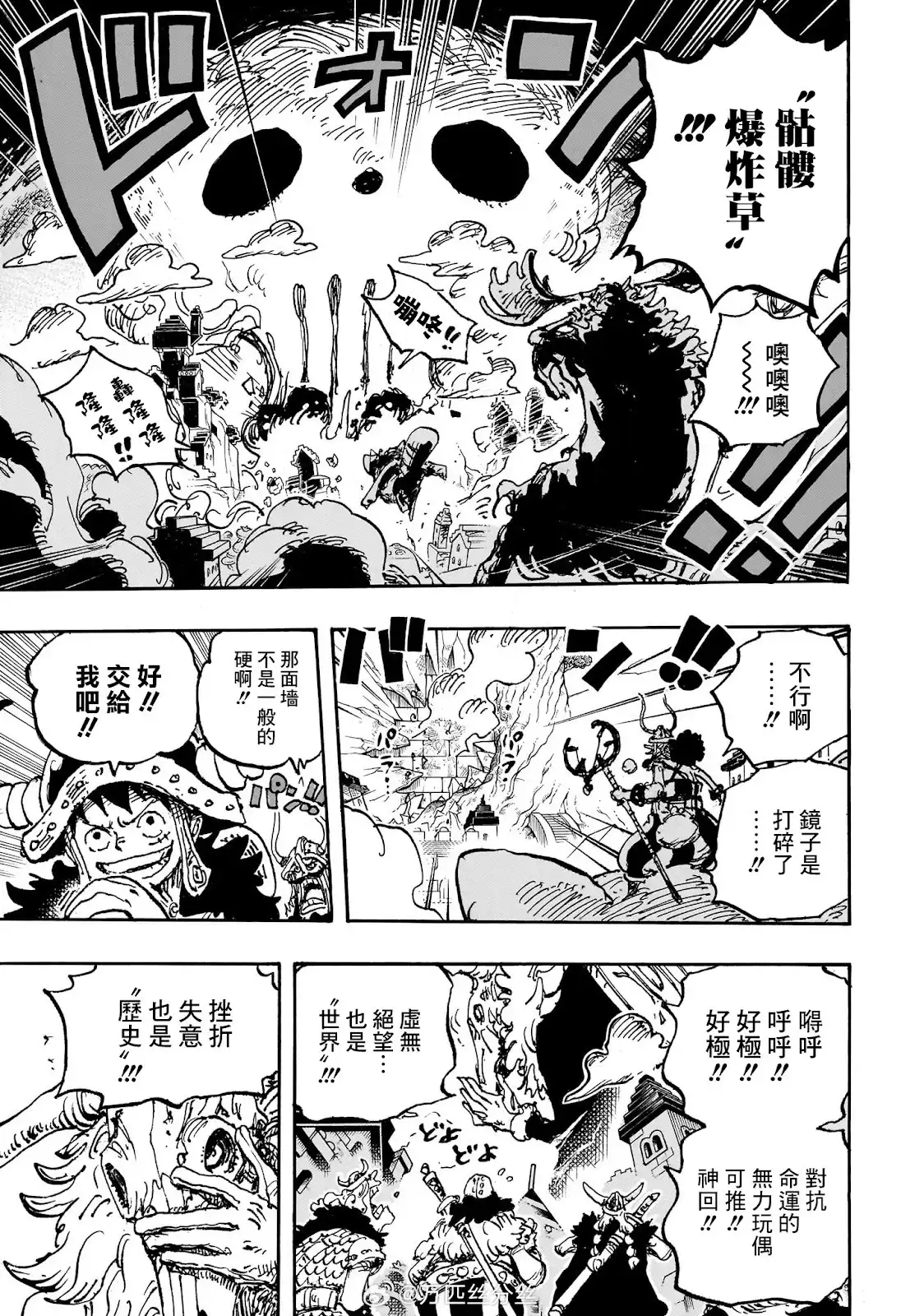 ONE PIECE航海王 单话 第1129话 第11页