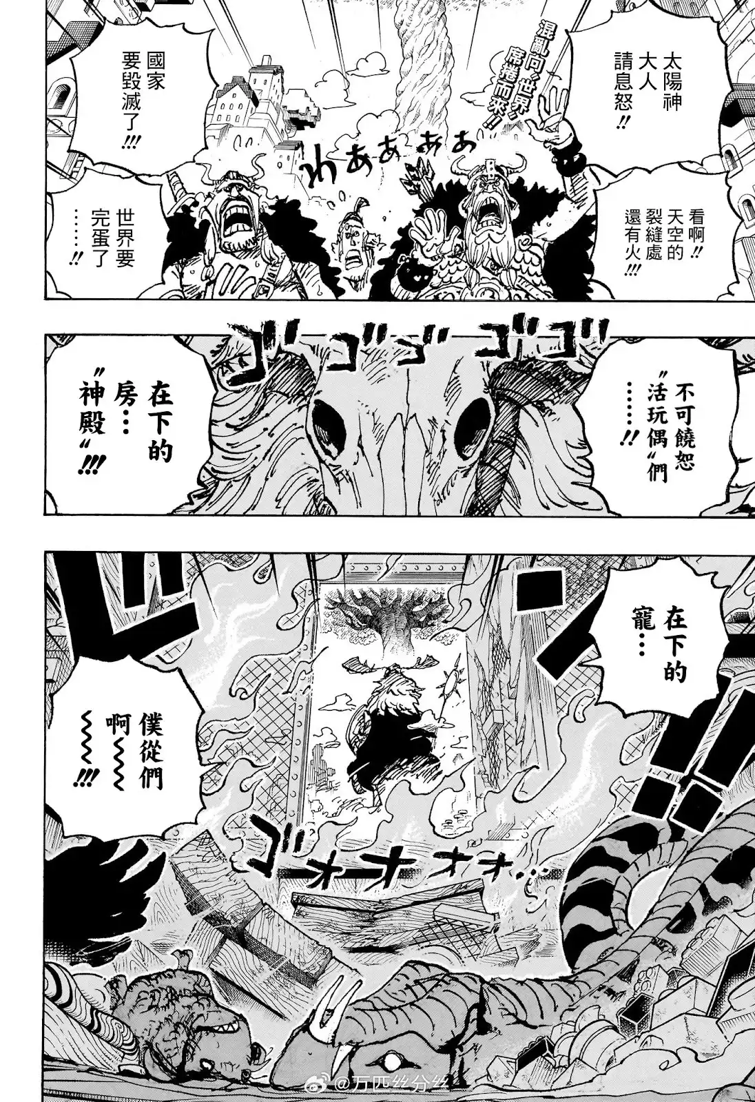 ONE PIECE航海王 单话 第1129话 第3页