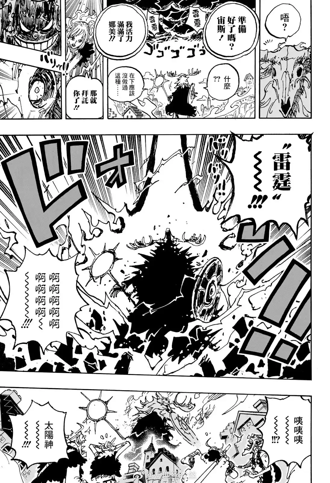 ONE PIECE航海王 单话 第1129话 第15页