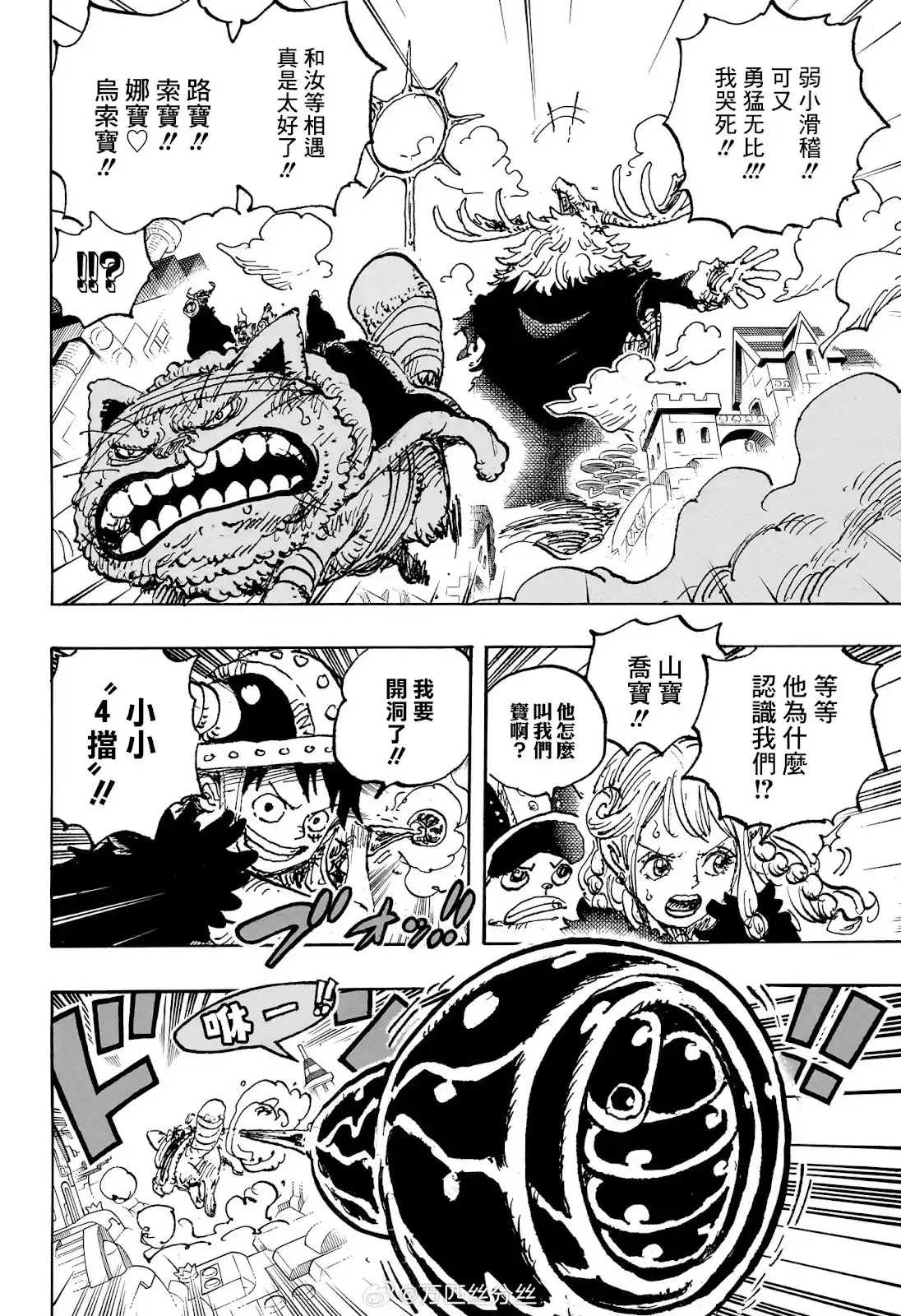 ONE PIECE航海王 单话 第1129话 第12页
