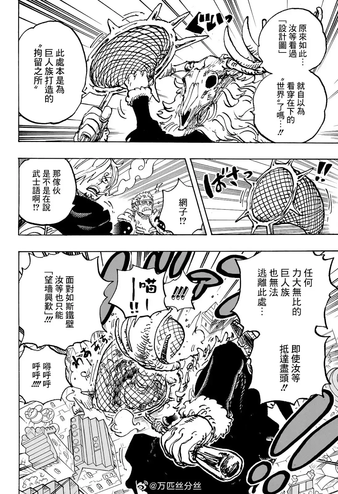 ONE PIECE航海王 单话 第1129话 第6页