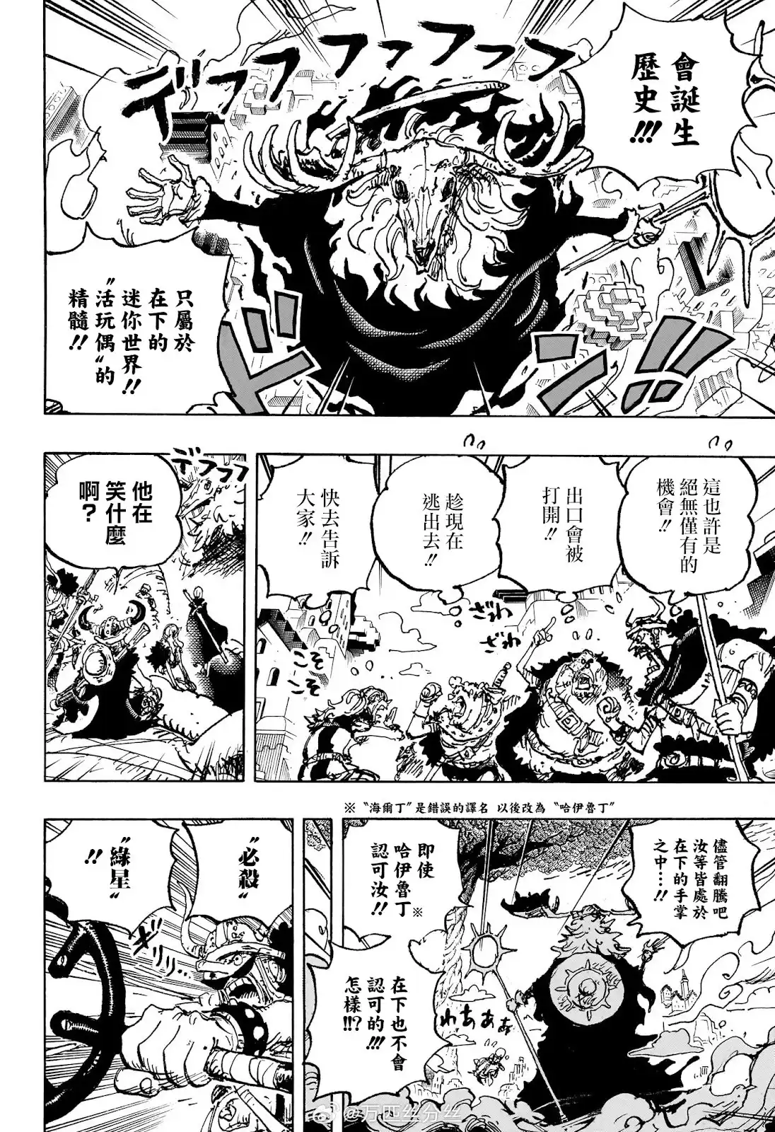 ONE PIECE航海王 单话 第1129话 第10页