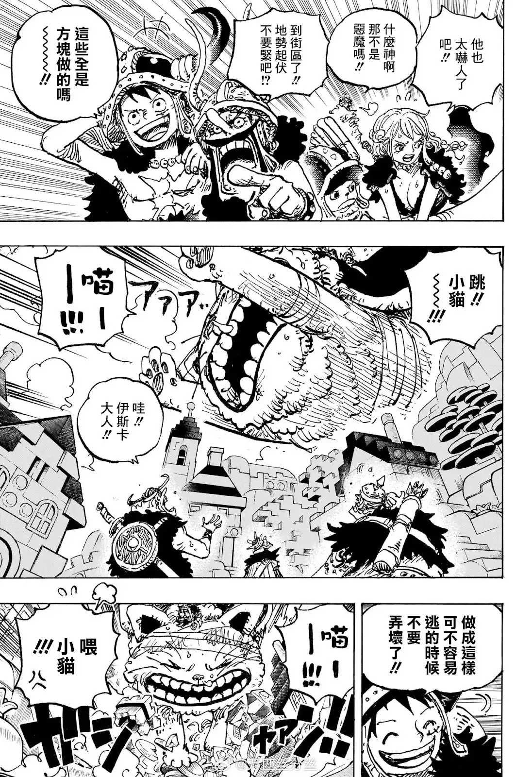 ONE PIECE航海王 单话 第1129话 第4页