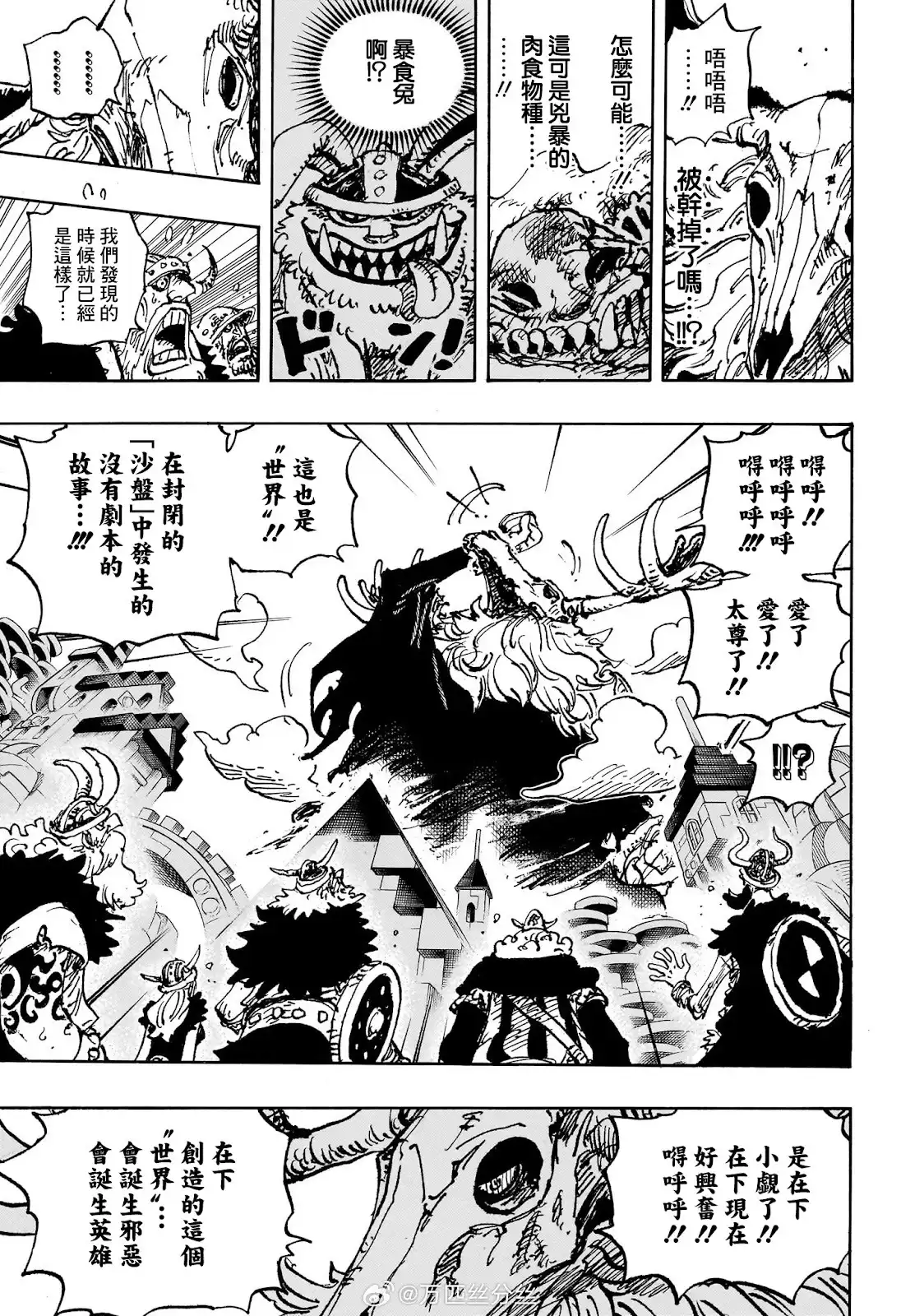 ONE PIECE航海王 单话 第1129话 第9页