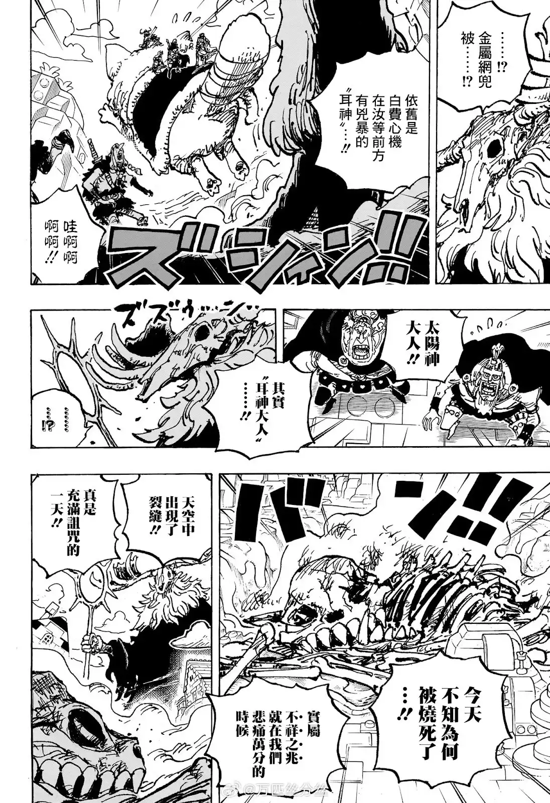 ONE PIECE航海王 单话 第1129话 第8页