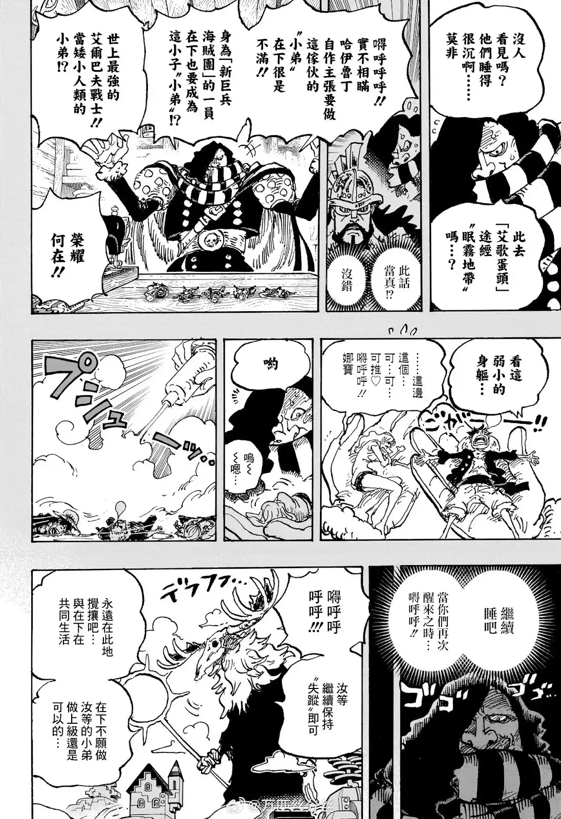 ONE PIECE航海王 单话 第1129话 第14页