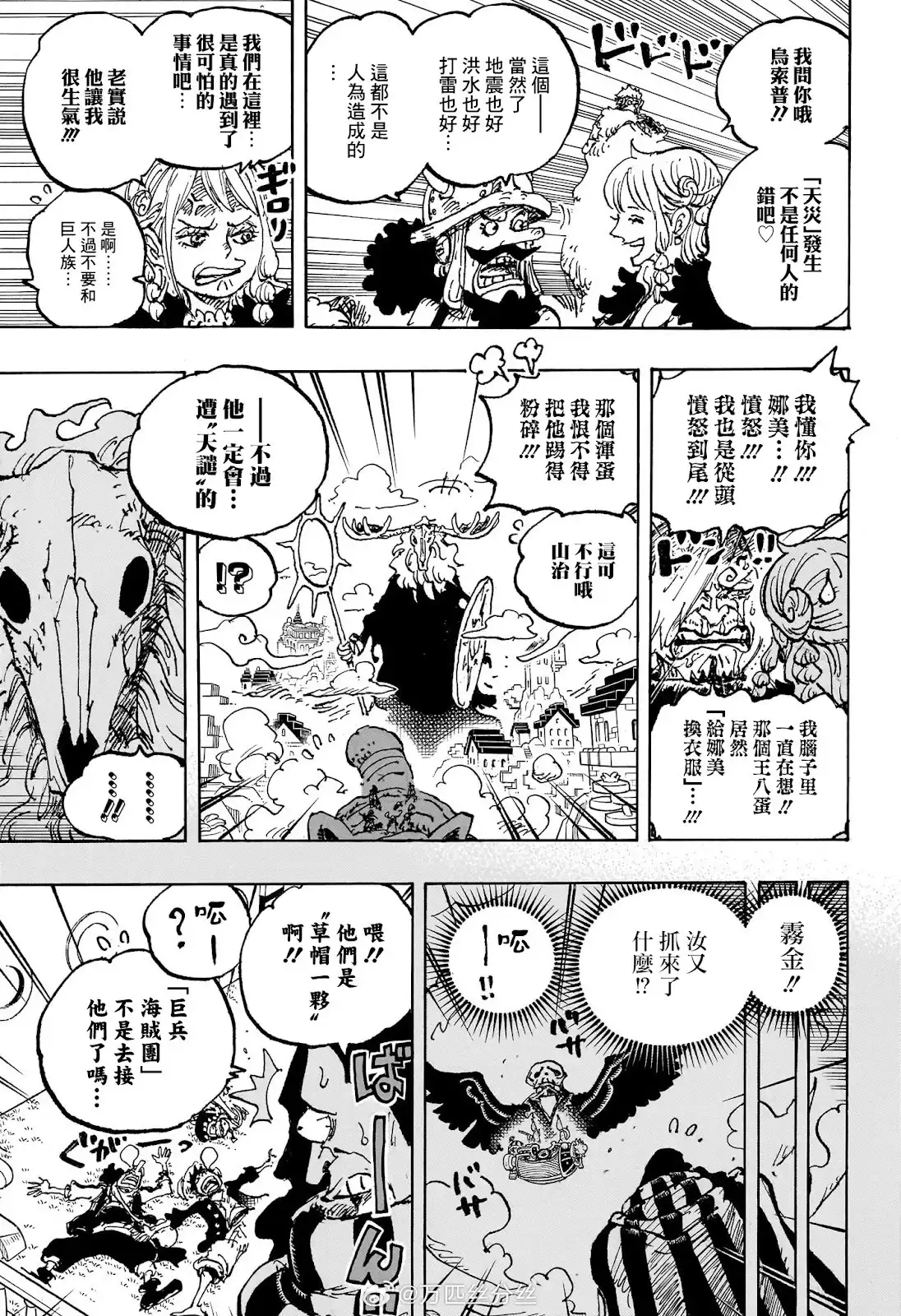 ONE PIECE航海王 单话 第1129话 第13页