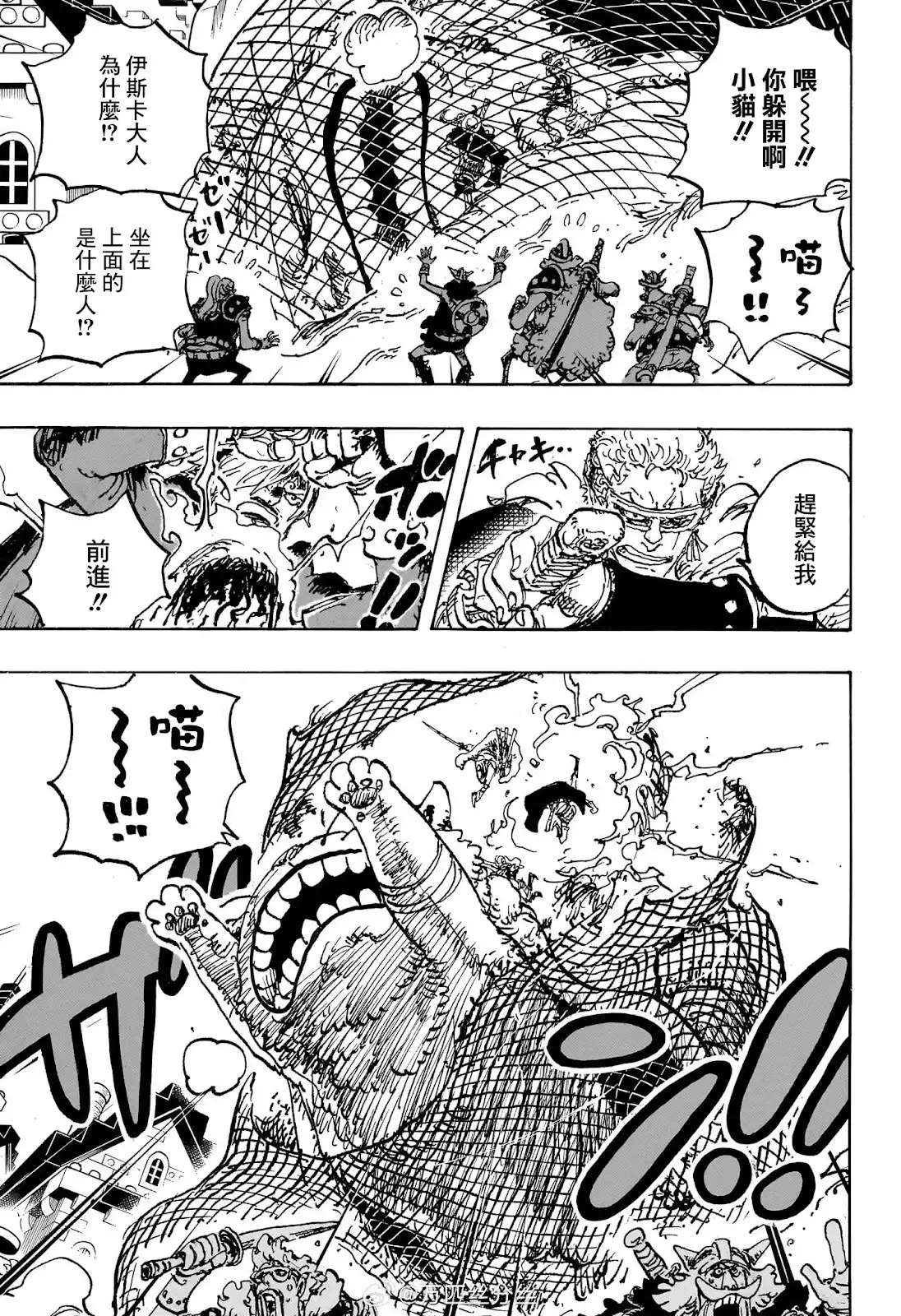 ONE PIECE航海王 单话 第1129话 第7页