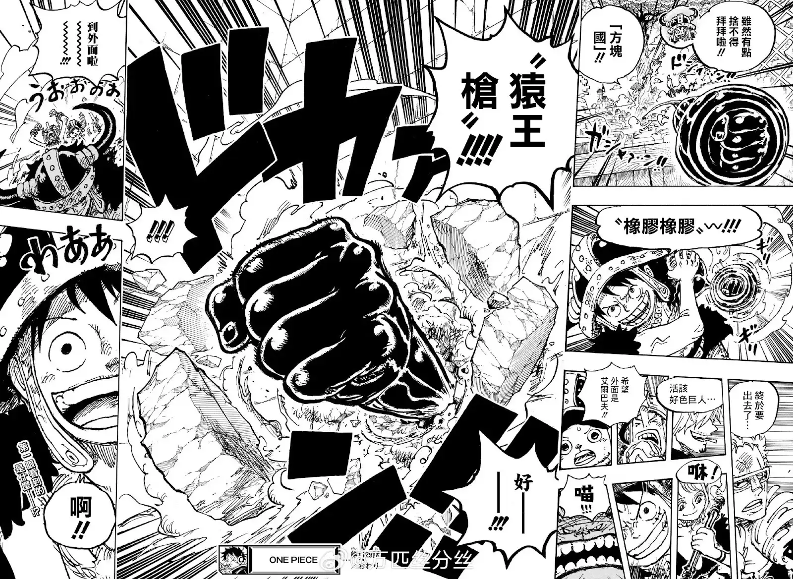 ONE PIECE航海王 单话 第1129话 第16页
