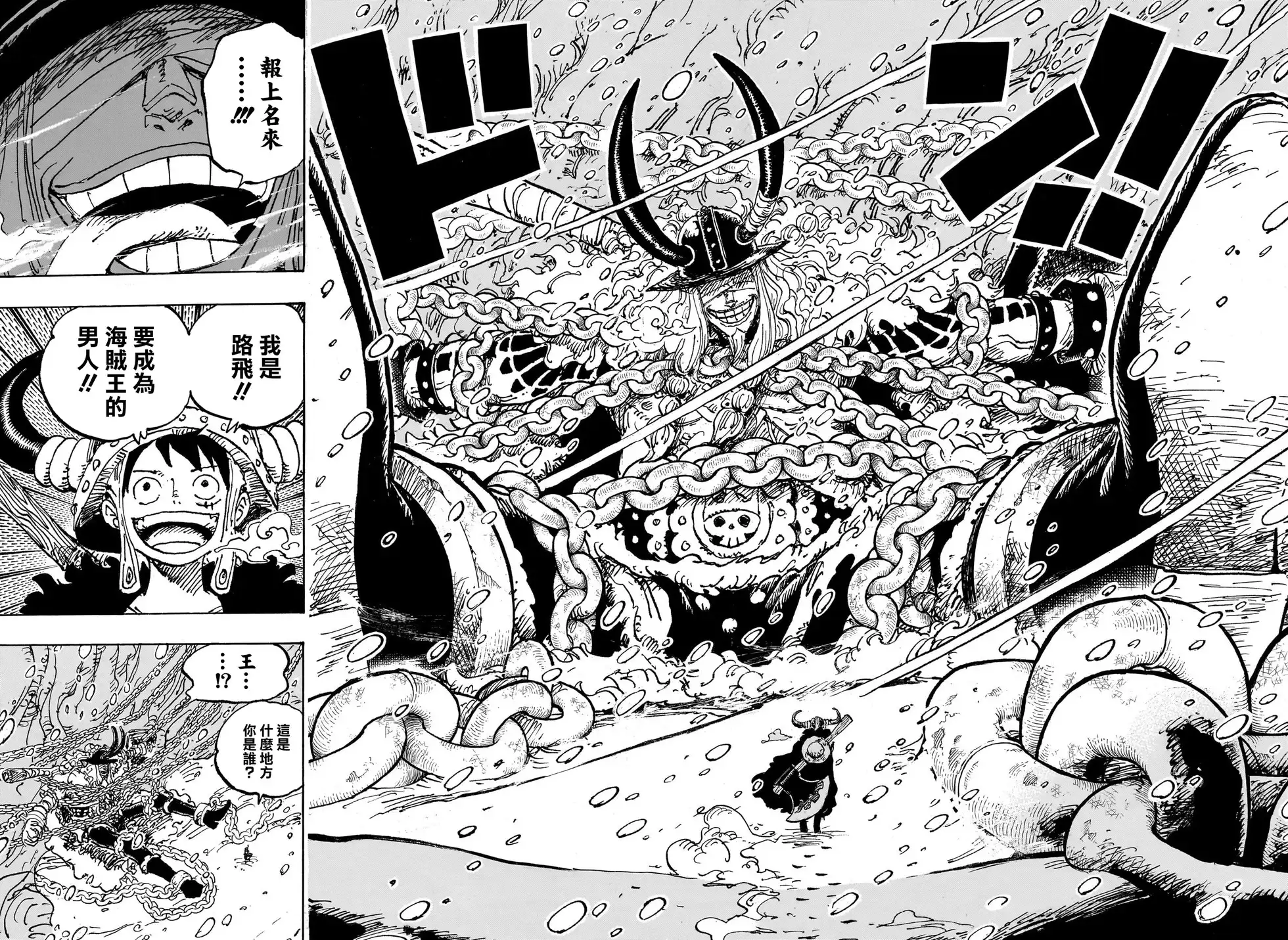 ONE PIECE航海王 单话 第1130话 第13页