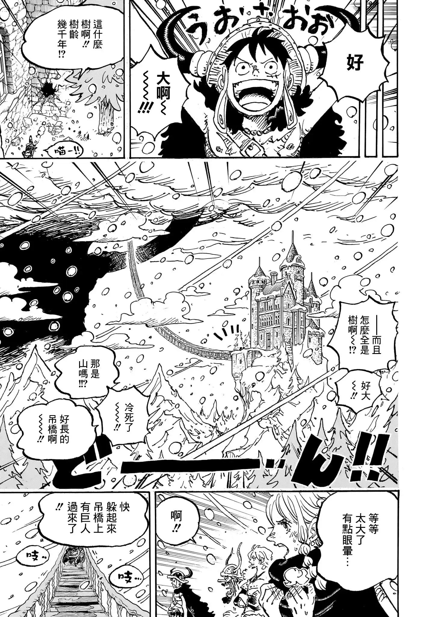 ONE PIECE航海王 单话 第1130话 第4页
