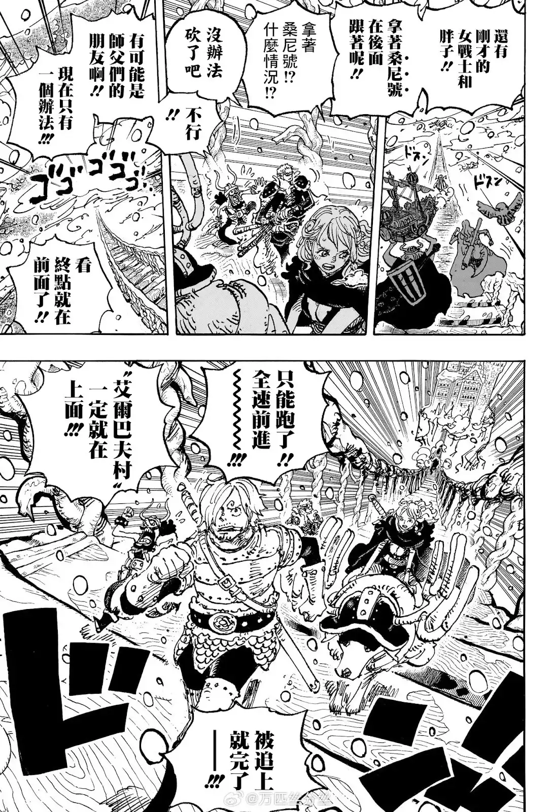 ONE PIECE航海王 单话 第1131话 第12页