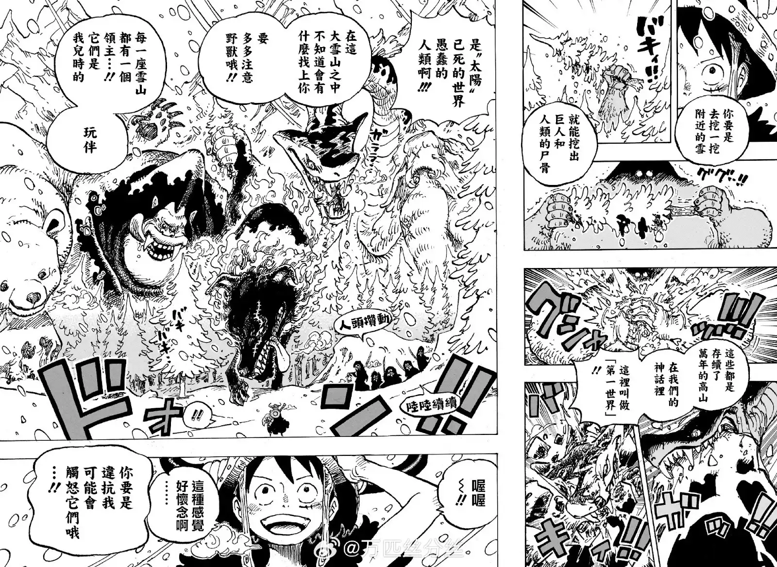 ONE PIECE航海王 单话 第1131话 第7页