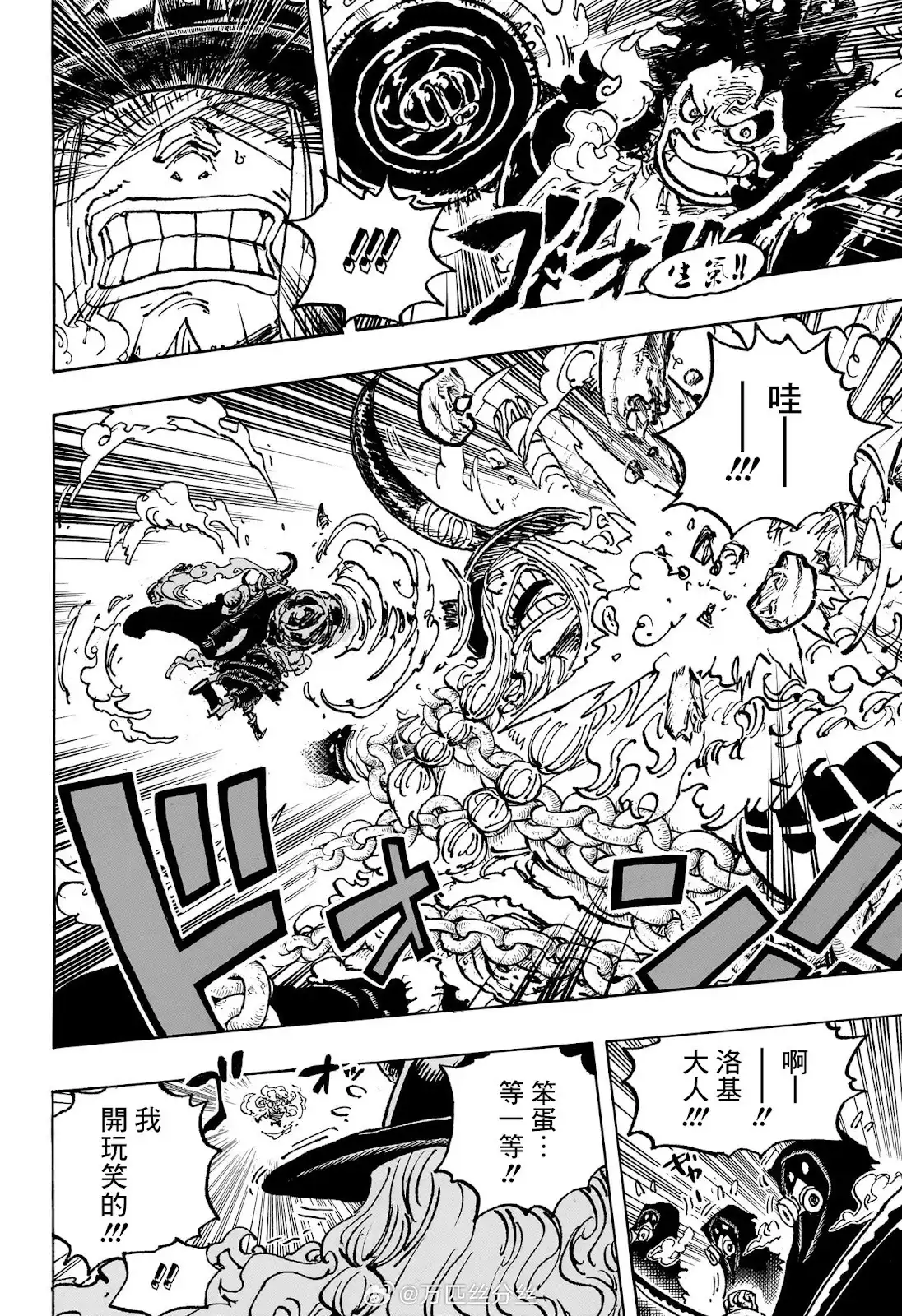 ONE PIECE航海王 单话 第1131话 第9页