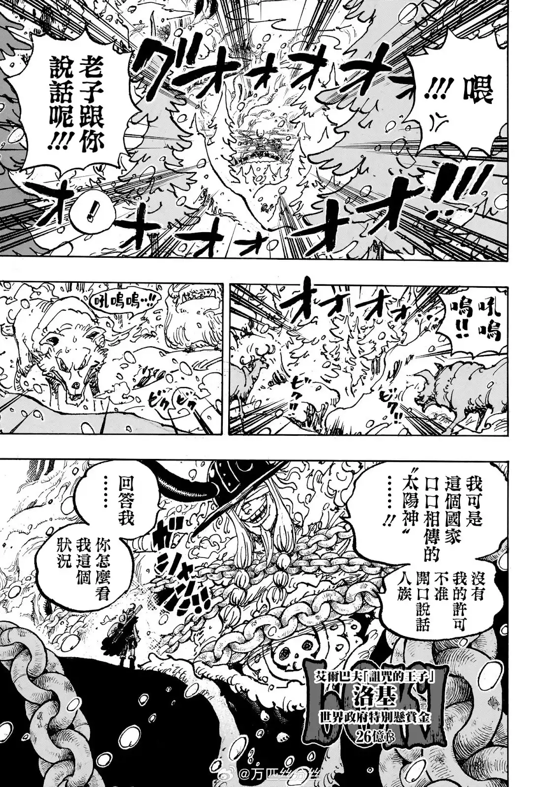 ONE PIECE航海王 单话 第1131话 第4页