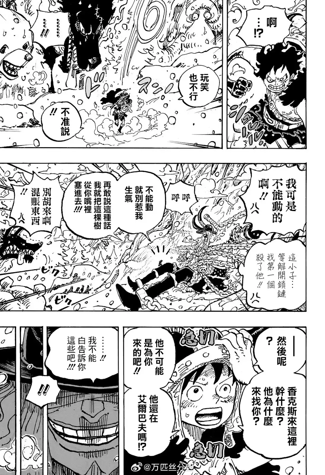 ONE PIECE航海王 单话 第1131话 第10页