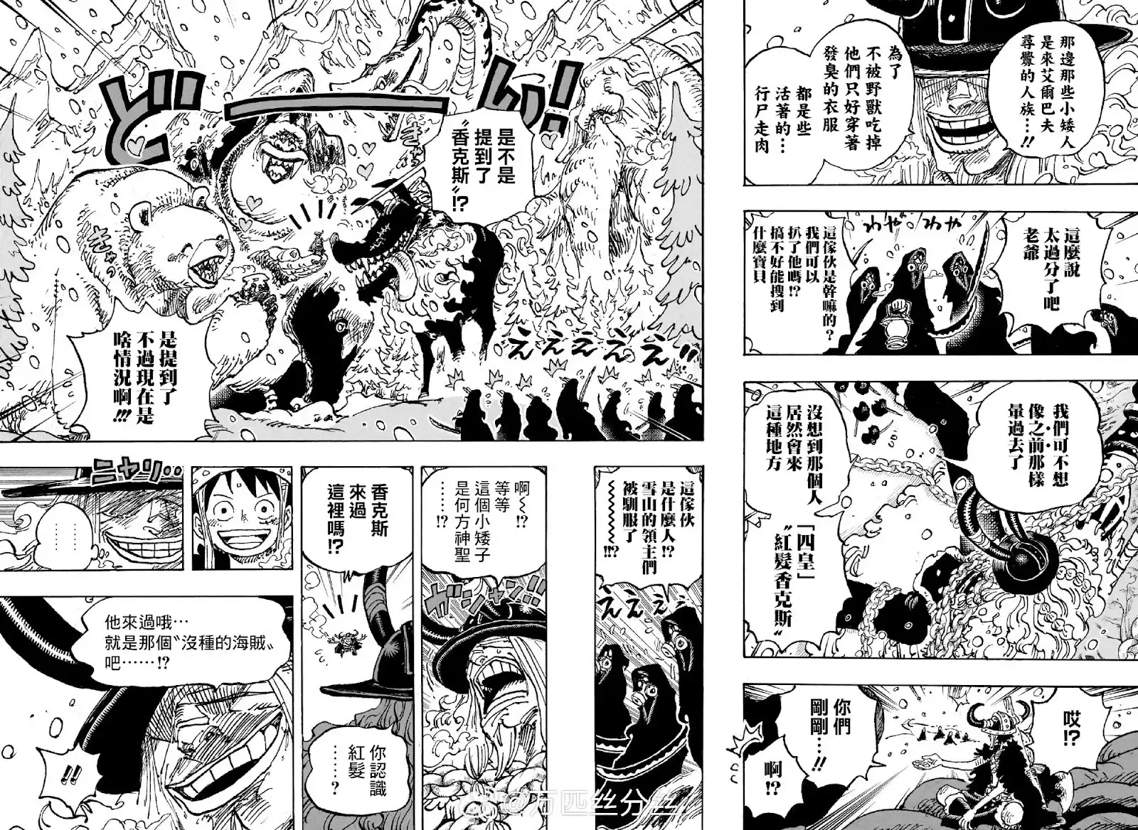 ONE PIECE航海王 单话 第1131话 第8页