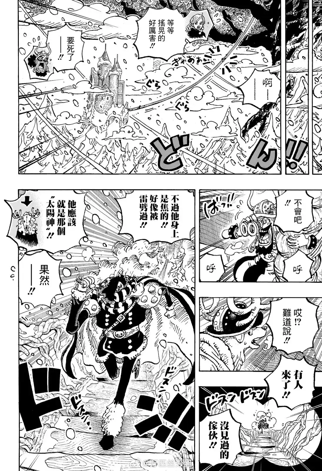 ONE PIECE航海王 单话 第1131话 第11页