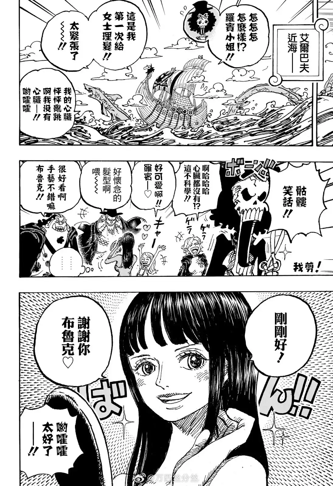 ONE PIECE航海王 单话 第1131话 第14页