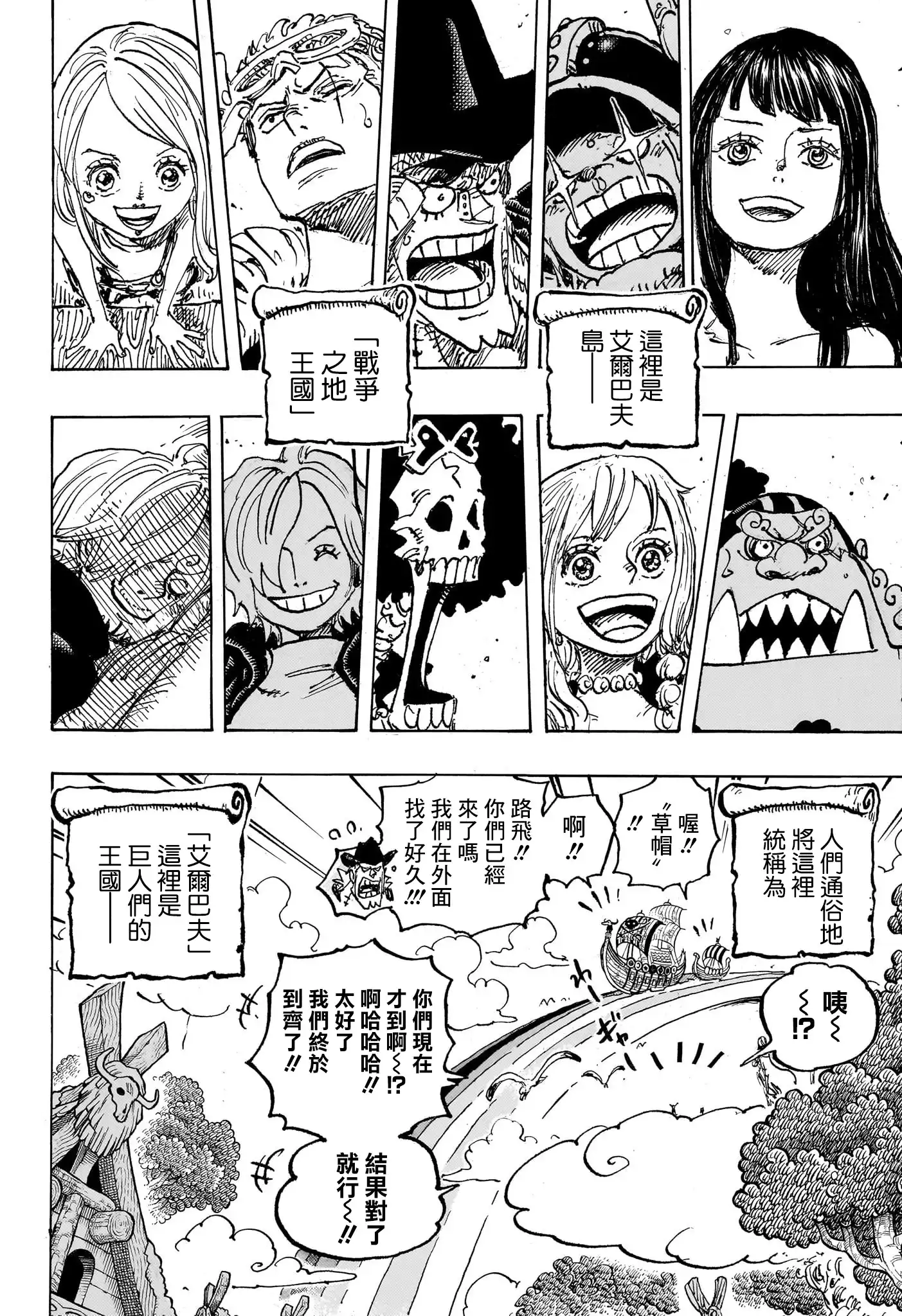ONE PIECE航海王 单话 第1132话 第15页