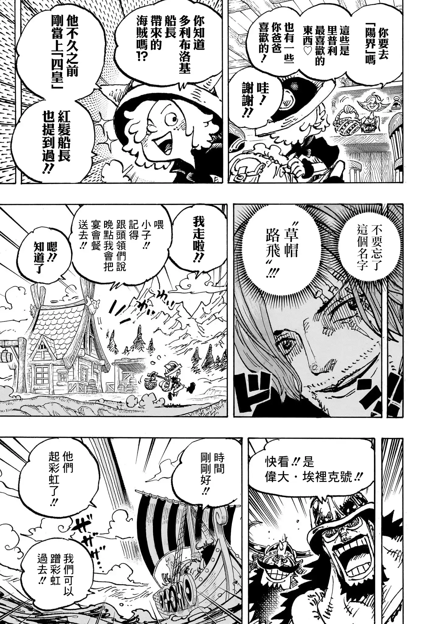 ONE PIECE航海王 单话 第1132话 第4页