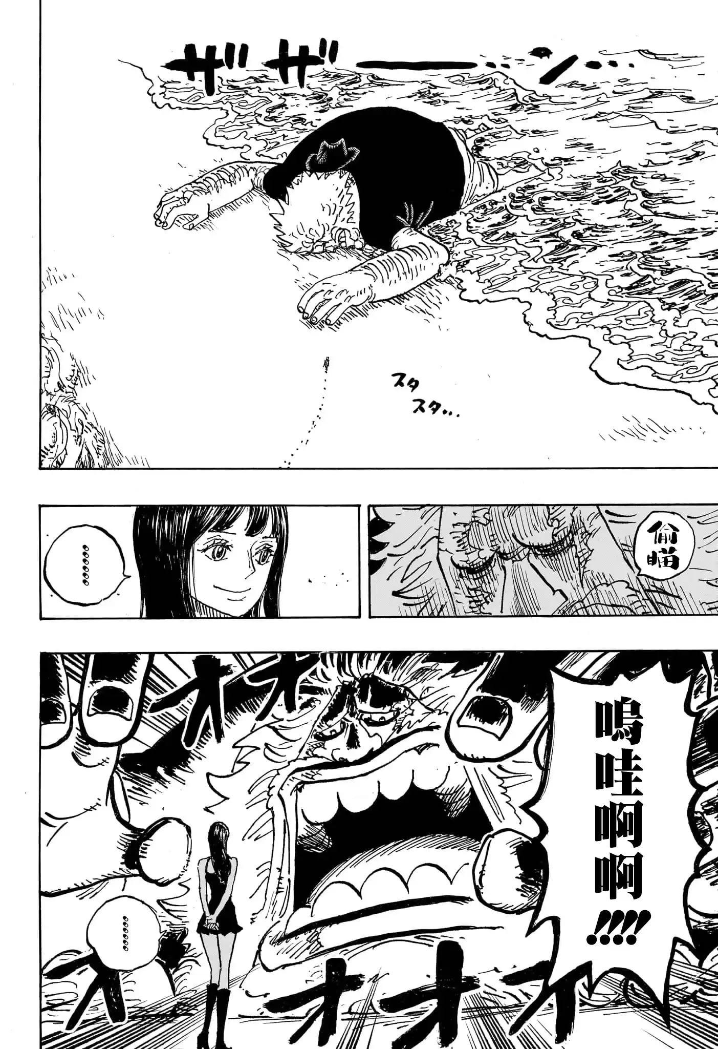 ONE PIECE航海王 单话 第1133话 第11页