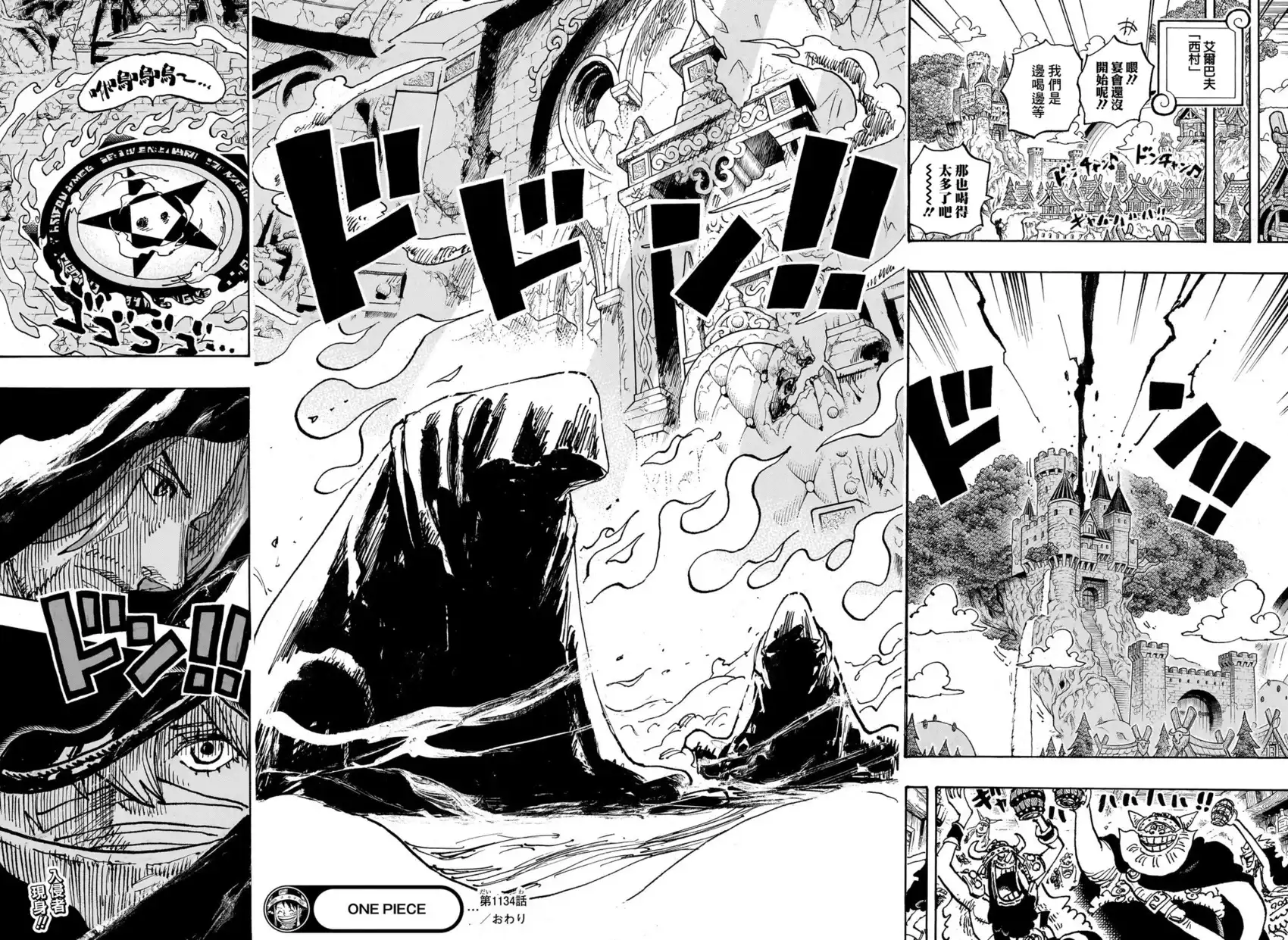 ONE PIECE航海王 单话 第1134话 第16页