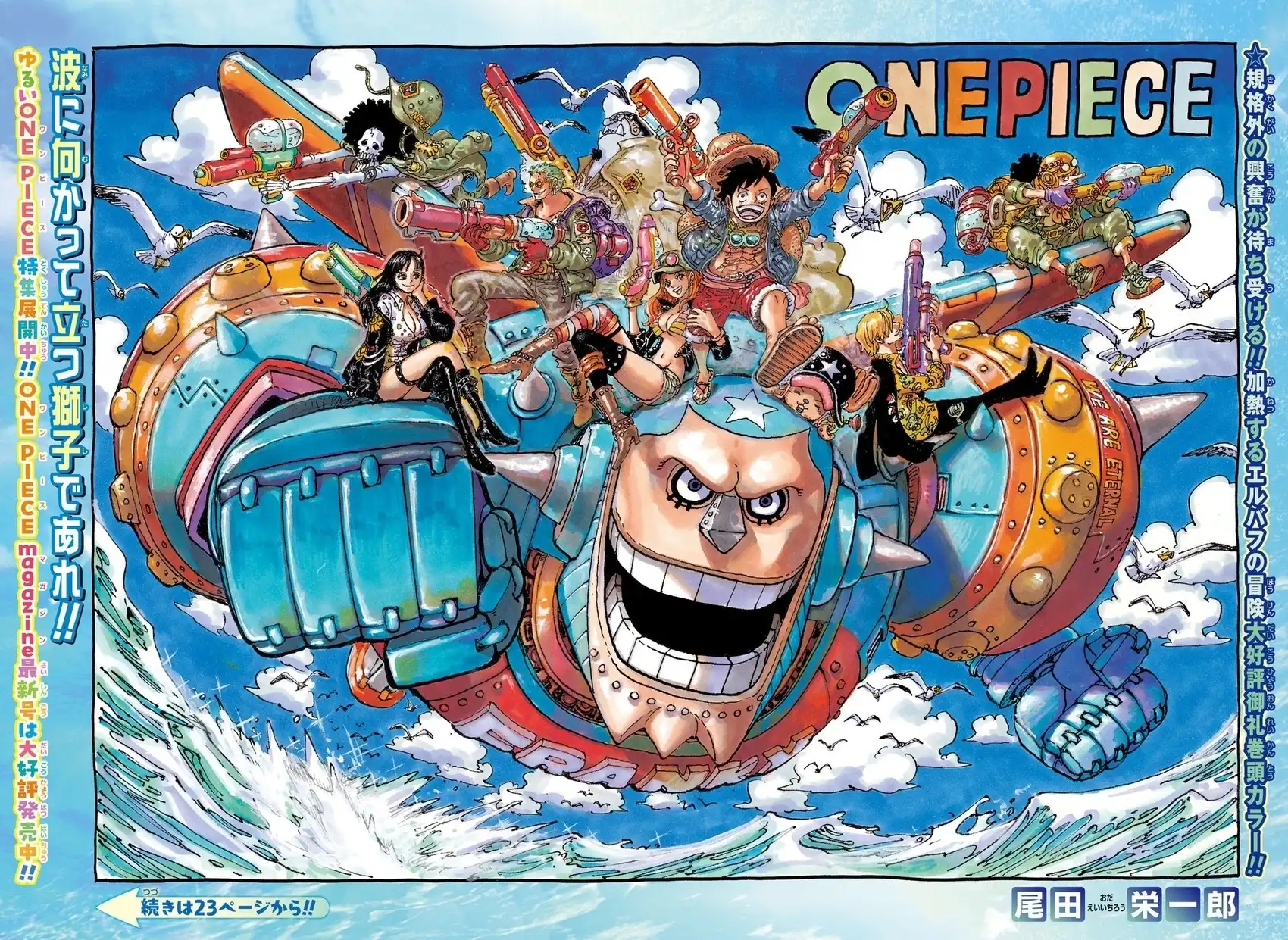 ONE PIECE航海王 单话 第1134话 第2页