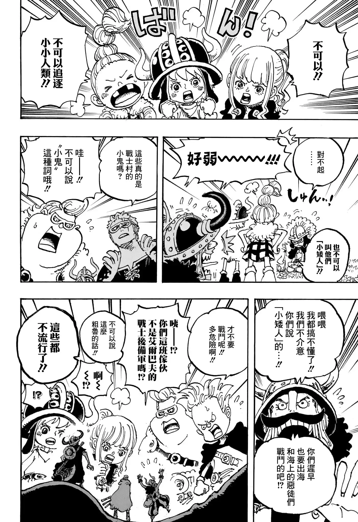 ONE PIECE航海王 单话 第1134话 第10页